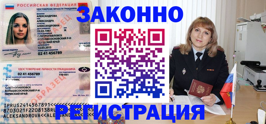 прописка иностранных граждан в Катав-Ивановске
