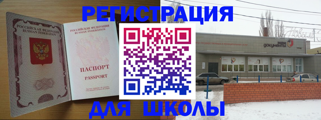 прописка поиск в Катав-Ивановске