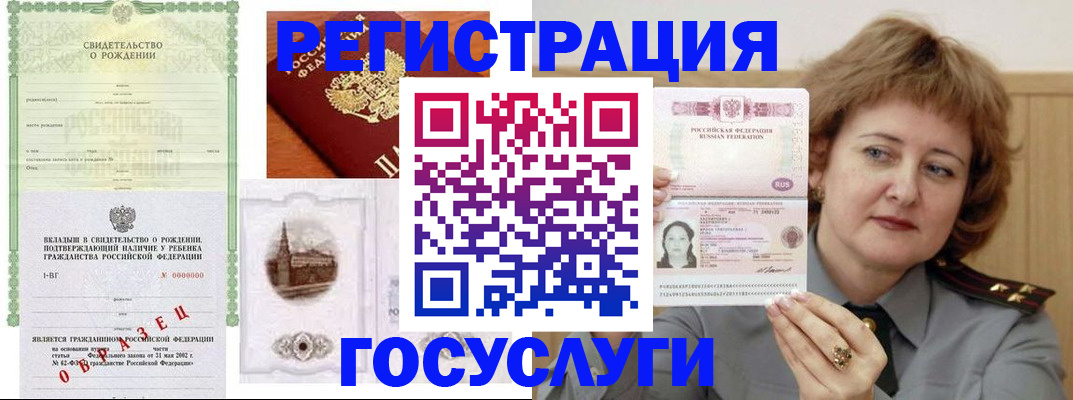 временная регистрация госуслуги в Катав-Ивановске