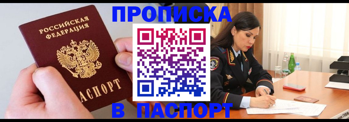 временная регистрация поиск в Катав-Ивановске