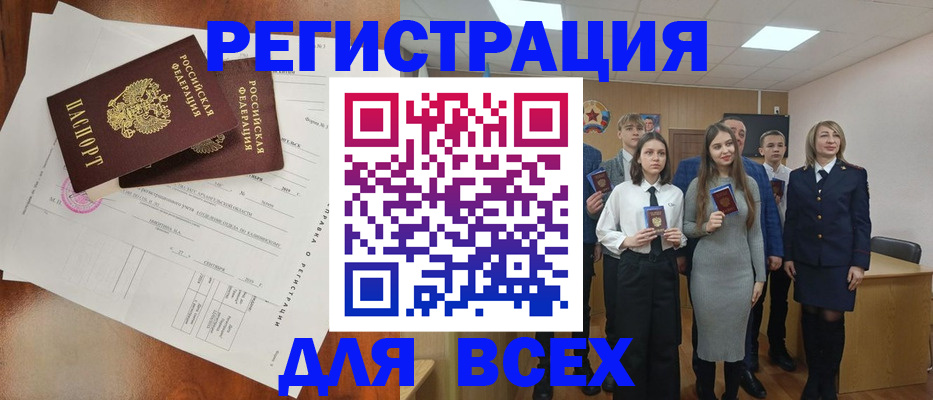 временная регистрация поиск в Катав-Ивановске