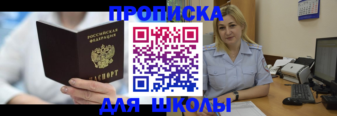 временная регистрация 2025 в Катав-Ивановске