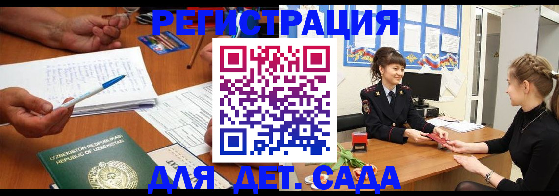 временная прописка в Катав-Ивановске