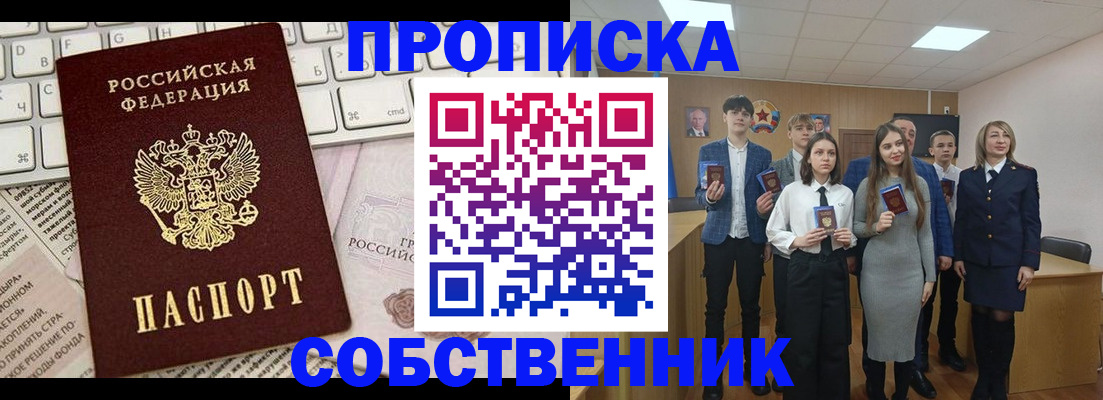 временная регистрация купить в Катав-Ивановске